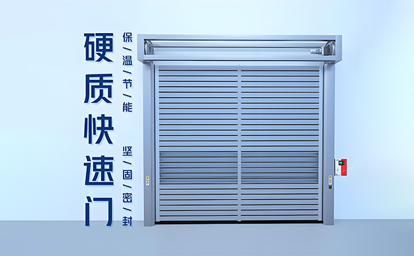 硬质固原快速门 硬质固原快速门
