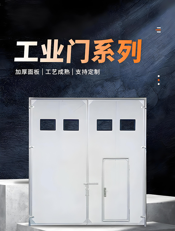 固原厂房保温门 固原厂房保温门